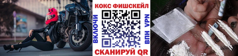 КОКАИН FishScale  Купить закладки  Таруса 