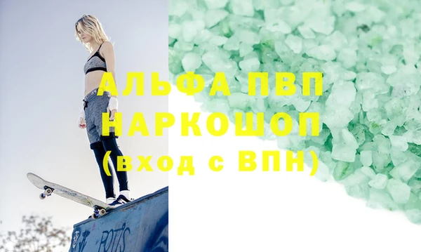 кристаллы Новозыбков